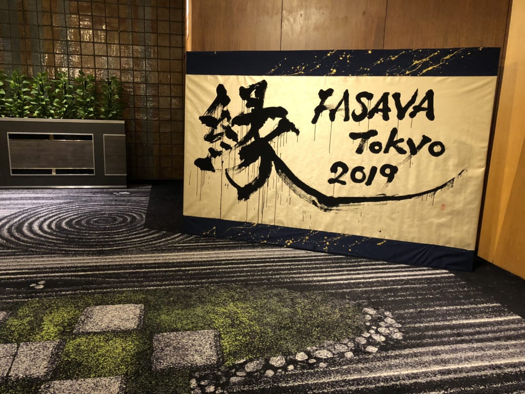 FASAVA 2019 TOKYO