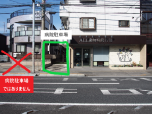 ALL動物病院の駐車場について