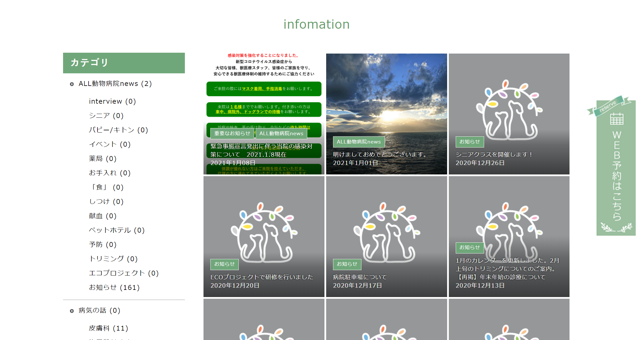 infomation