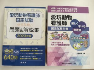 国家試験の問題集