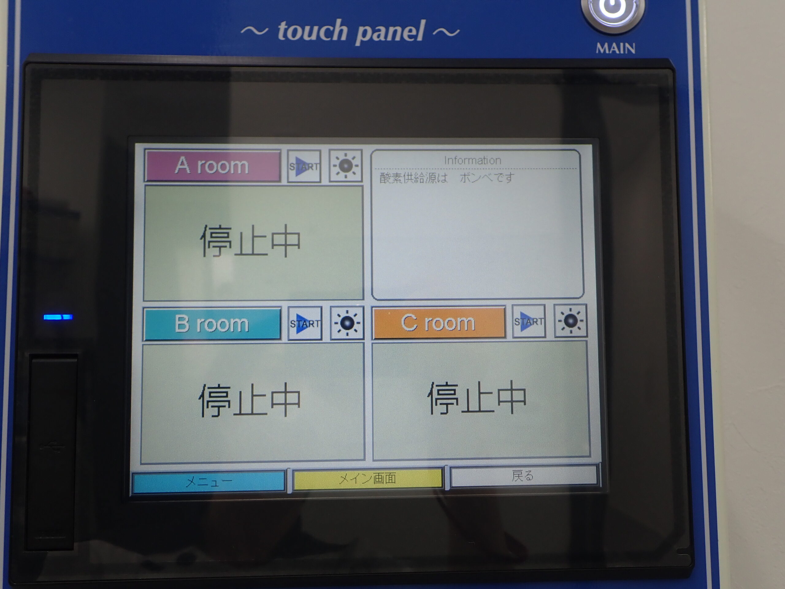 ICUの設定パネル